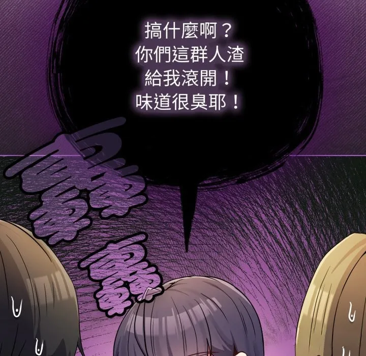 恋上年上的她 第47话 第159页