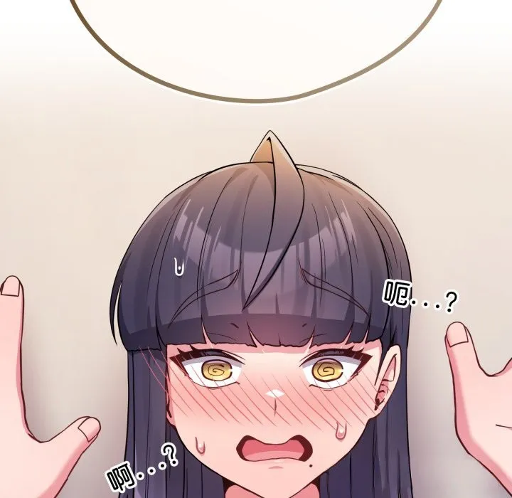 恋上年上的她 第47话 第52页