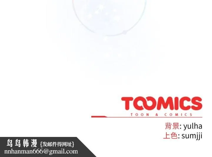恋上年上的她 第47话 第218页