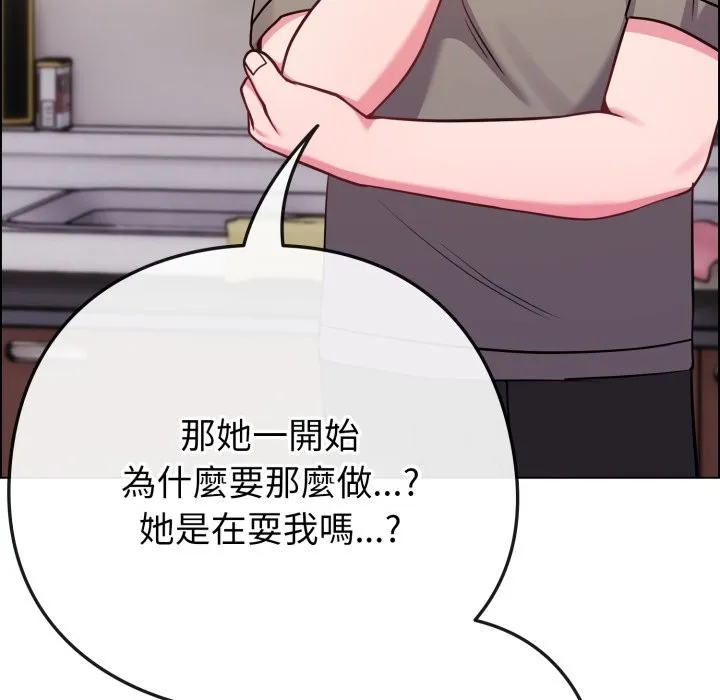 恋上年上的她 第47话 第113页