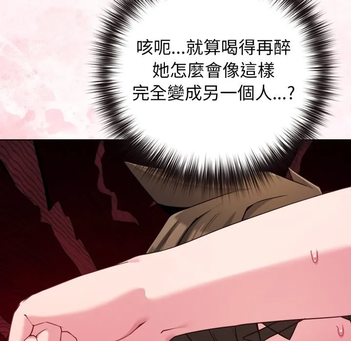 恋上年上的她 第47话 第10页
