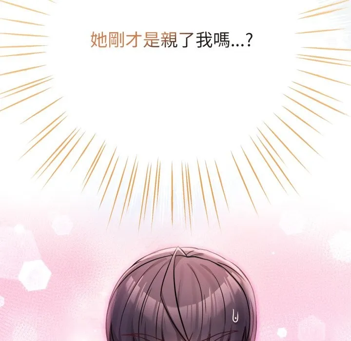恋上年上的她 第47话 第214页