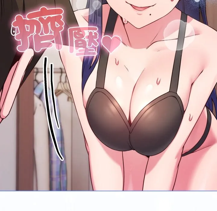恋上年上的她 第47话 第15页