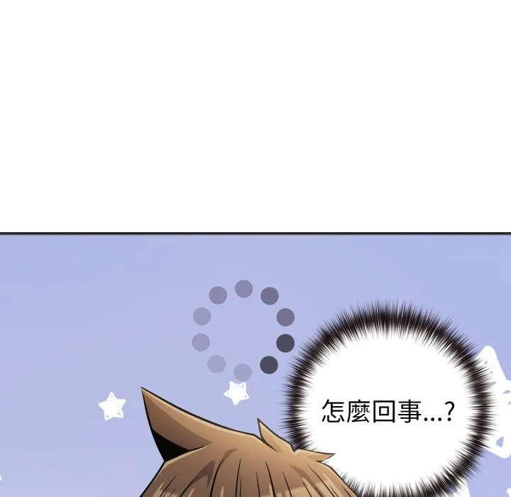 恋上年上的她 第47话 第211页