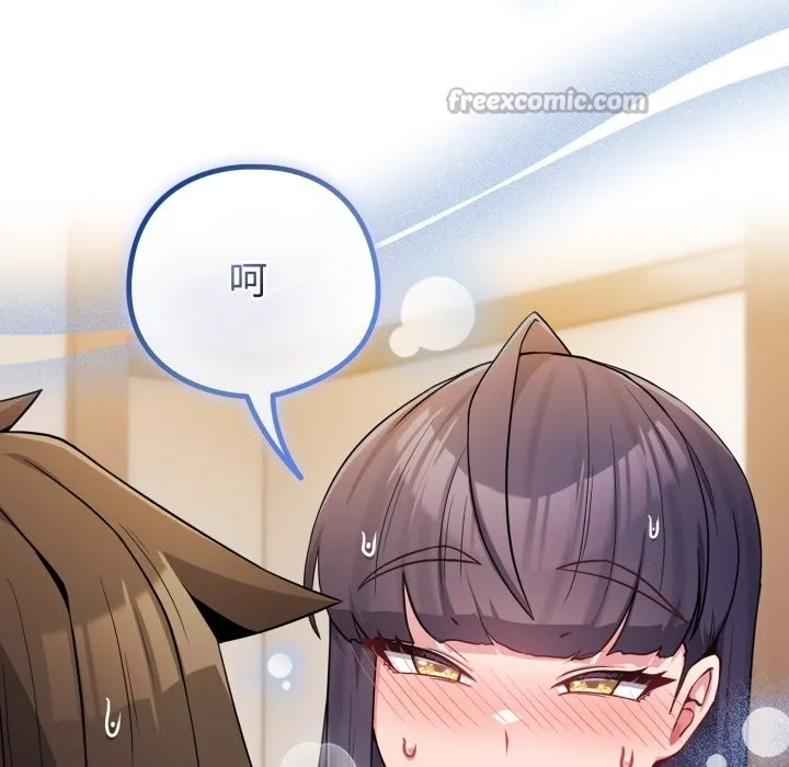 恋上年上的她 第47话 第14页