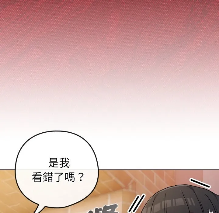 恋上年上的她 第47话 第177页