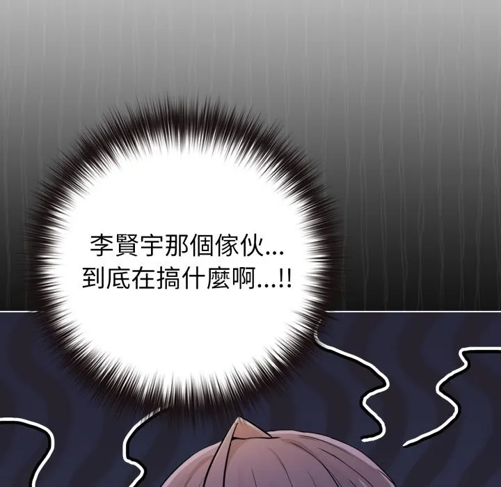 恋上年上的她 第47话 第129页