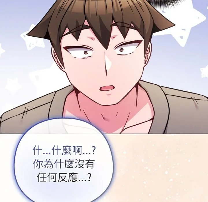 恋上年上的她 第47话 第212页