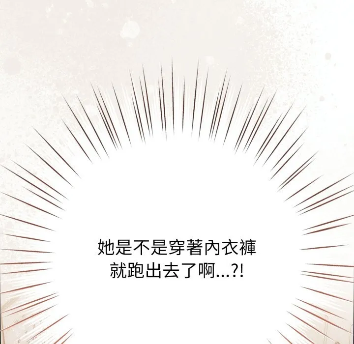 恋上年上的她 第47话 第120页