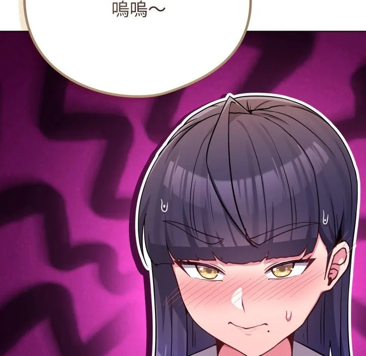 恋上年上的她 第47话 第192页