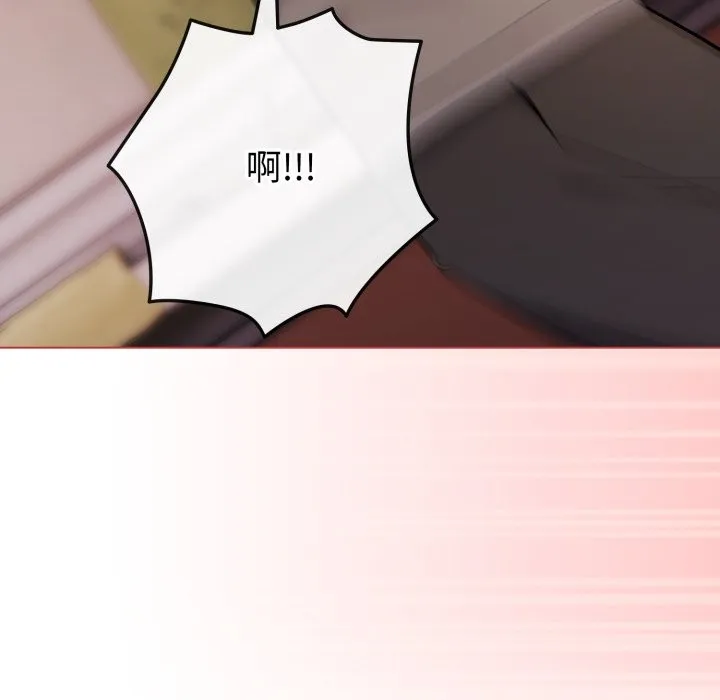 恋上年上的她 第47话 第89页