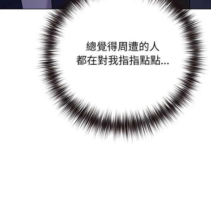 恋上年上的她 第47话 第143页