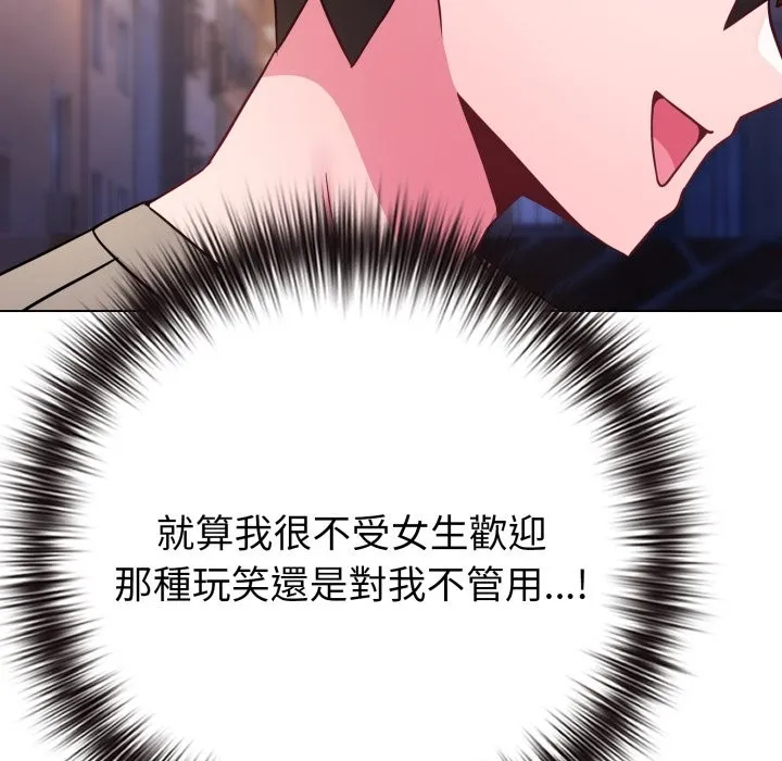 恋上年上的她 第47话 第195页