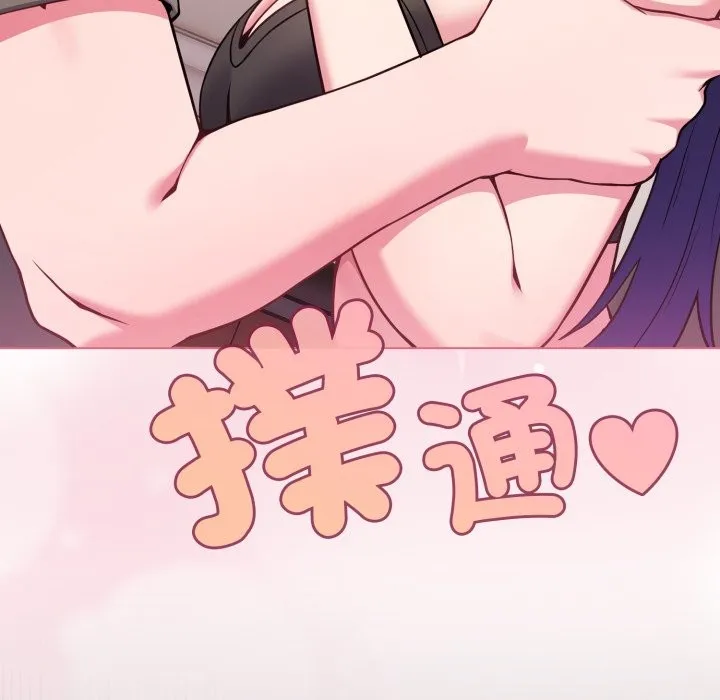 恋上年上的她 第47话 第80页