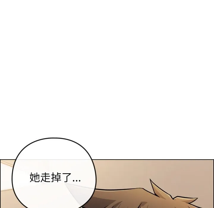 恋上年上的她 第47话 第109页
