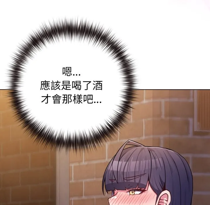 恋上年上的她 第47话 第138页