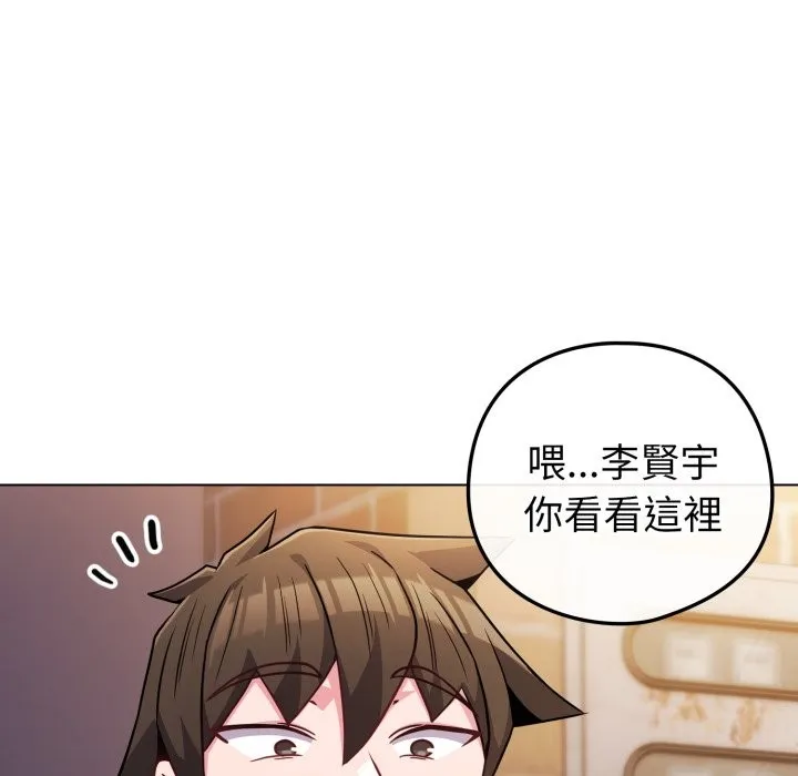恋上年上的她 第47话 第203页