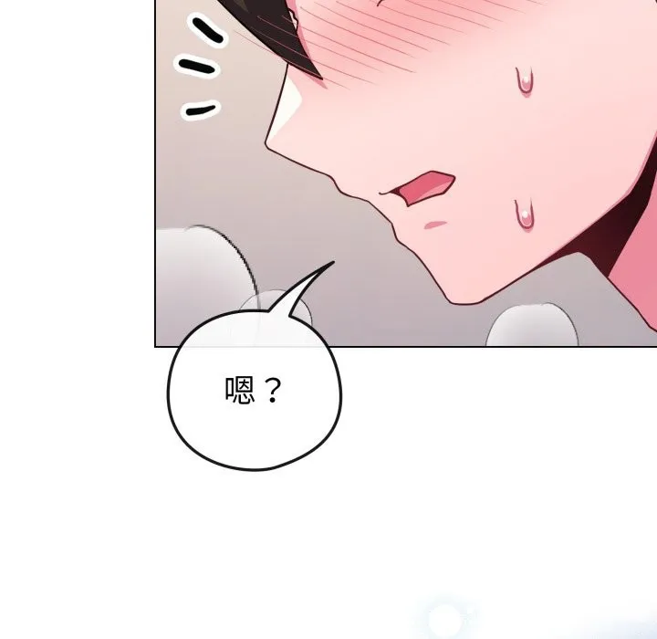 恋上年上的她 第47话 第13页