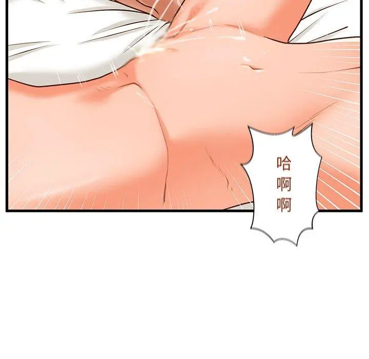 甜蜜合租 第11话 第56页