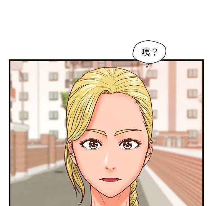 甜蜜合租 第11话 第114页
