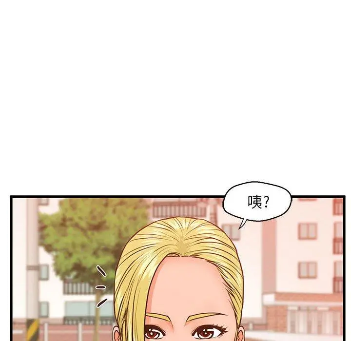 甜蜜合租 第11话 第102页
