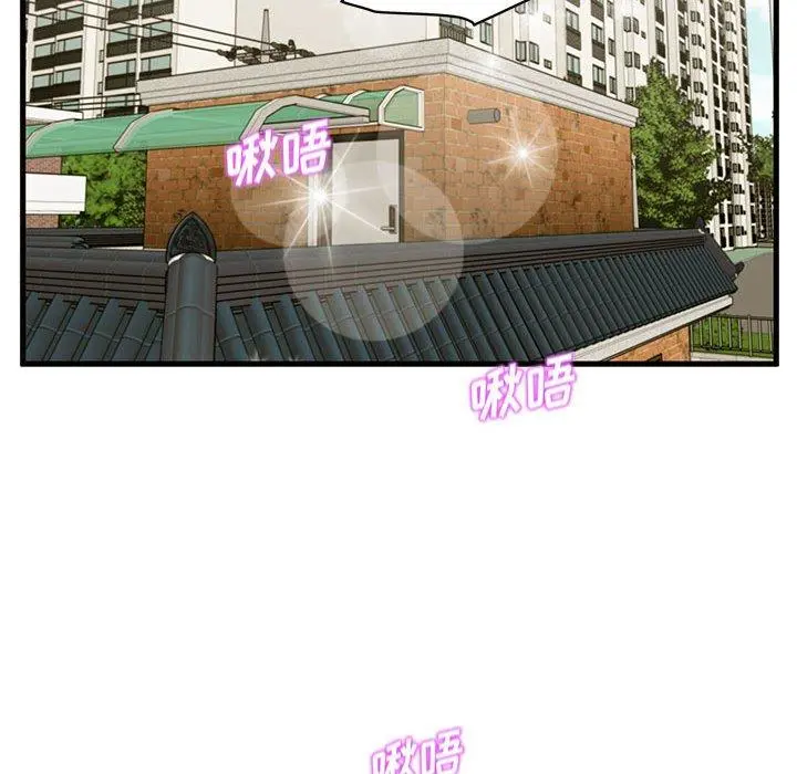 甜蜜合租 第11话 第72页