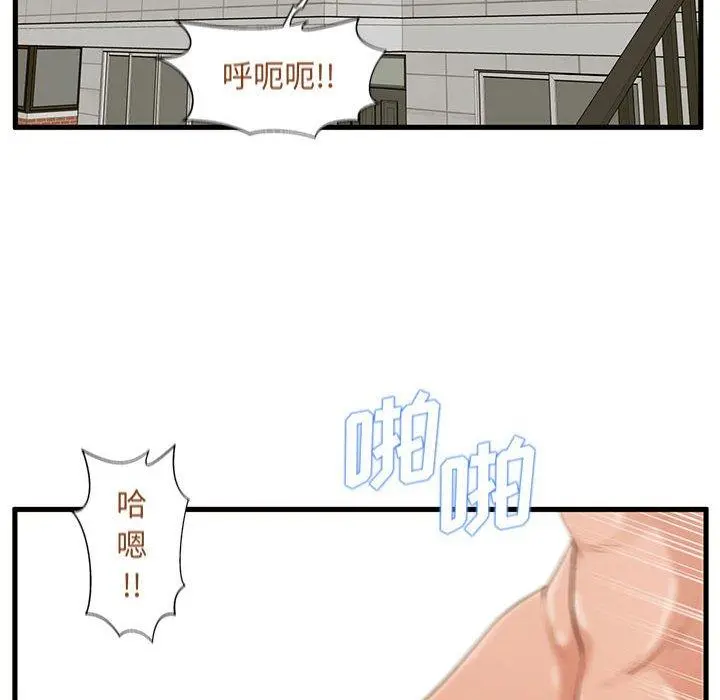 甜蜜合租 第14话 第14页