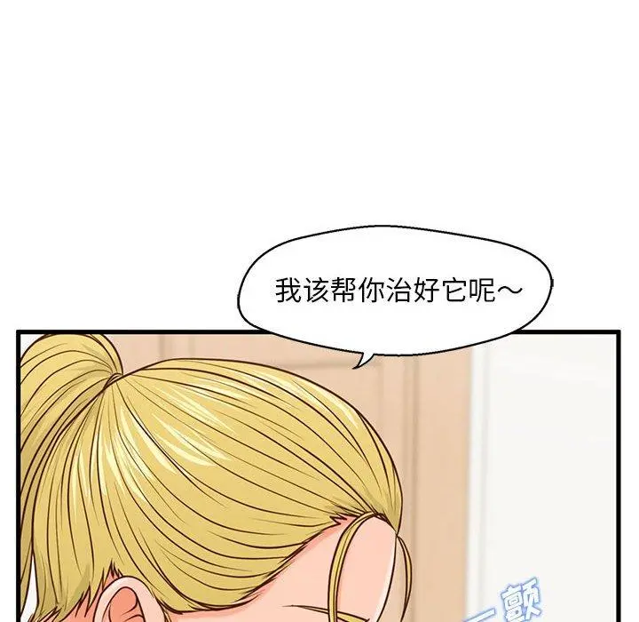 甜蜜合租 第14话 第109页