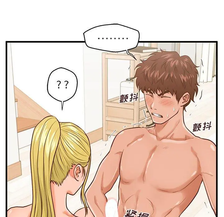 甜蜜合租 第14话 第79页