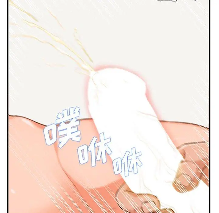 甜蜜合租 第14话 第84页
