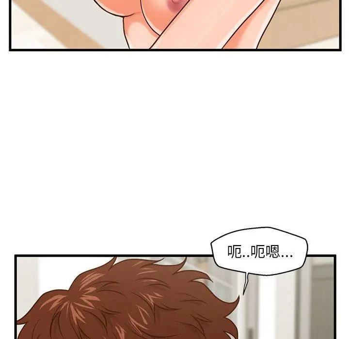甜蜜合租 第14话 第56页