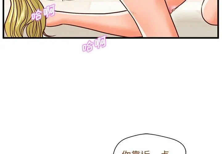 甜蜜合租 第14话 第2页