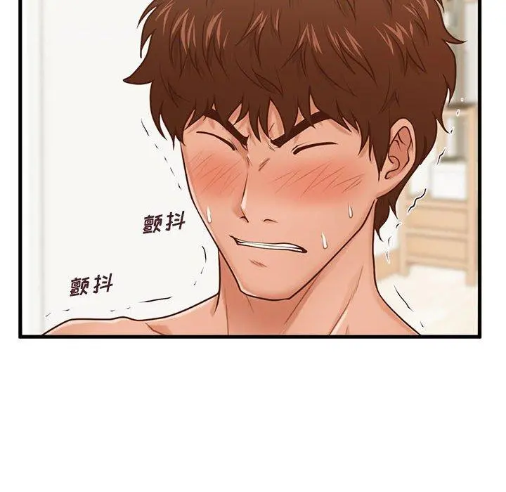 甜蜜合租 第14话 第78页