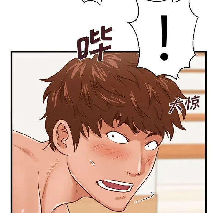 甜蜜合租 第14话 第121页