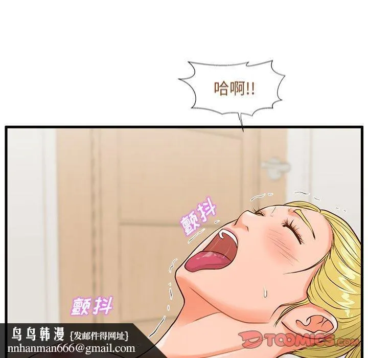 甜蜜合租 第14话 第63页