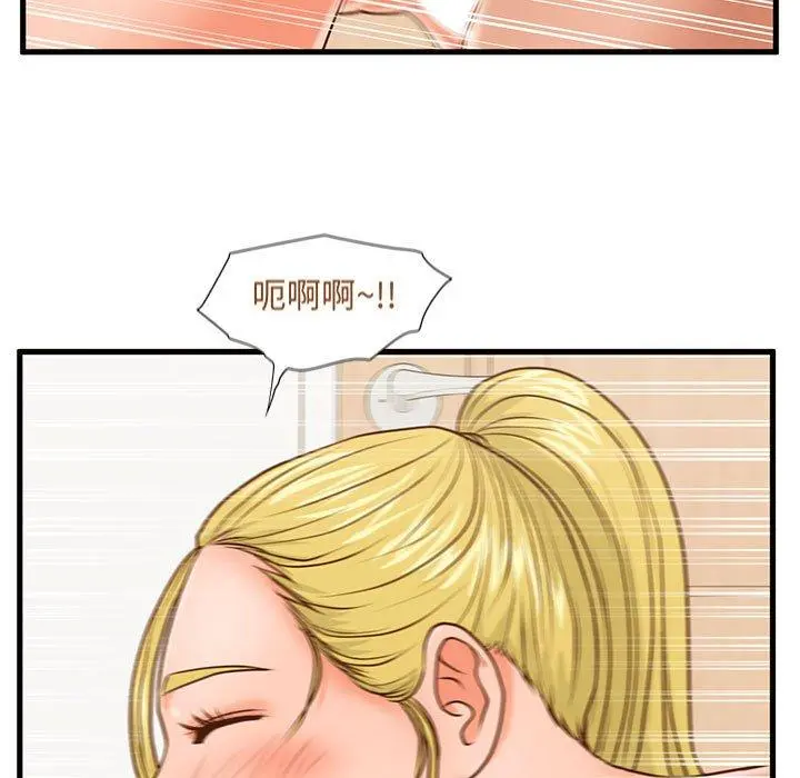 甜蜜合租 第14话 第23页