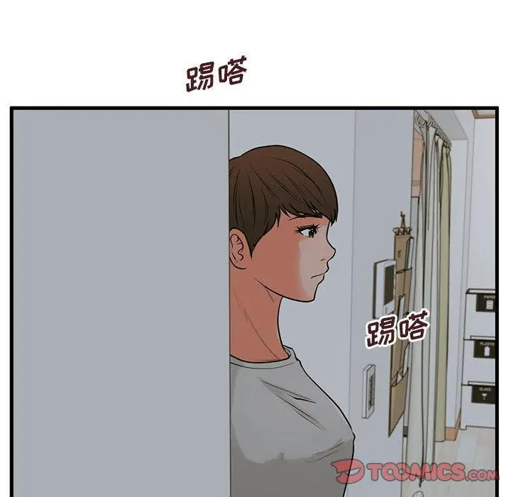 甜蜜合租 第21话 第39页
