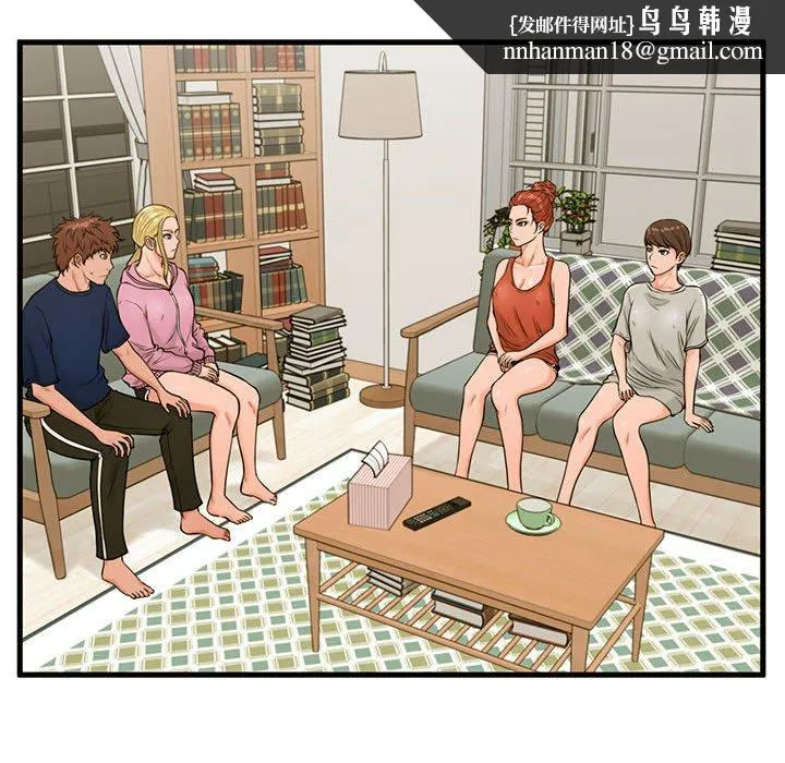 甜蜜合租 第21话 第63页
