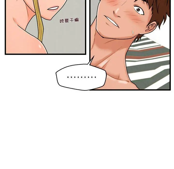 甜蜜合租 第21话 第59页
