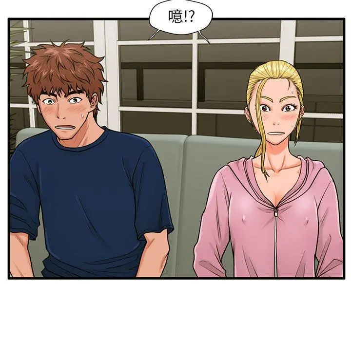 甜蜜合租 第21话 第68页