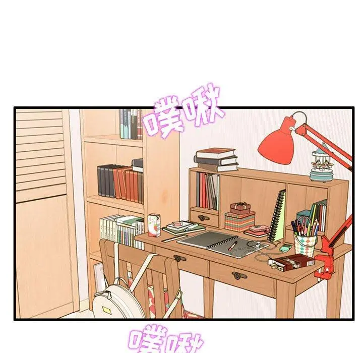 甜蜜合租 第21话 第19页
