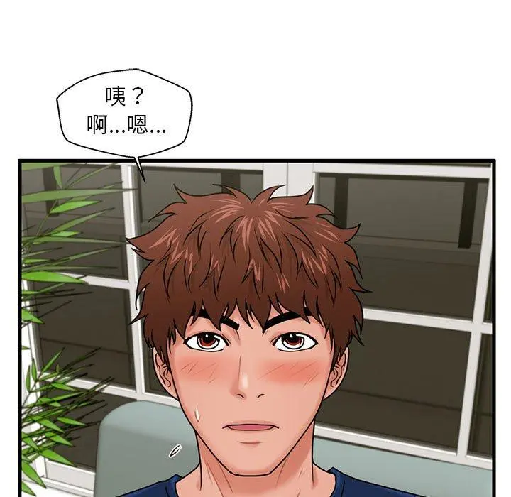甜蜜合租 第21话 第109页