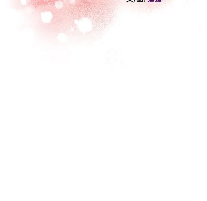 甜蜜合租 第21话 第17页