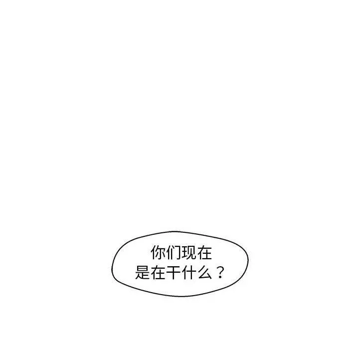 甜蜜合租 第21话 第8页