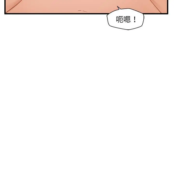 甜蜜合租 第21话 第7页