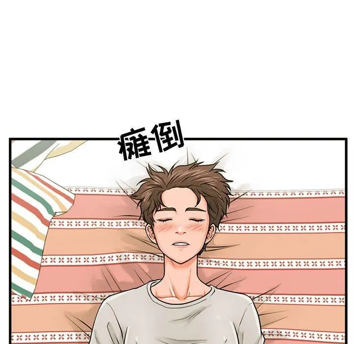 甜蜜合租 第21话 第25页