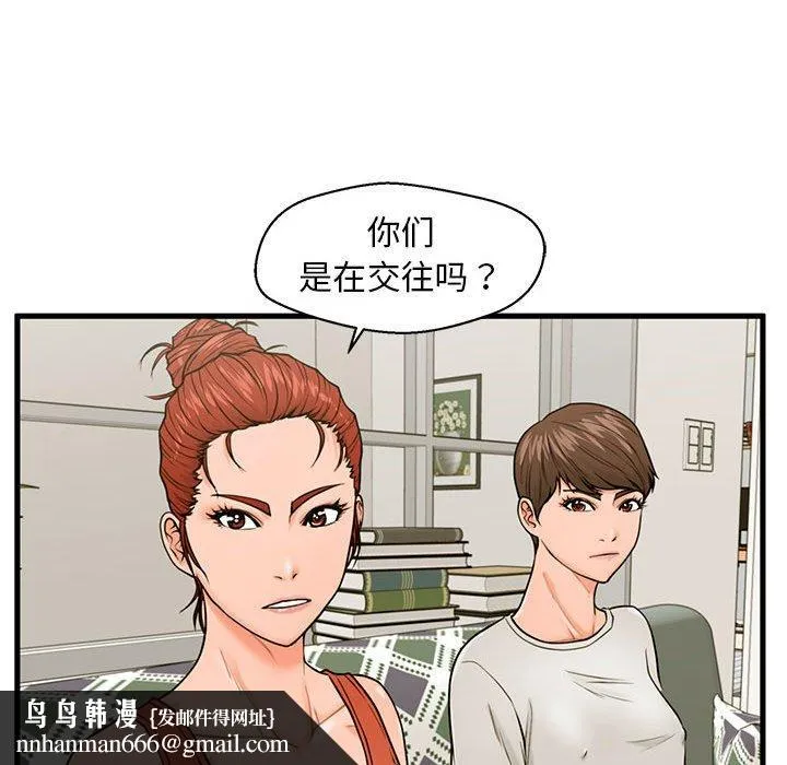 甜蜜合租 第21话 第64页