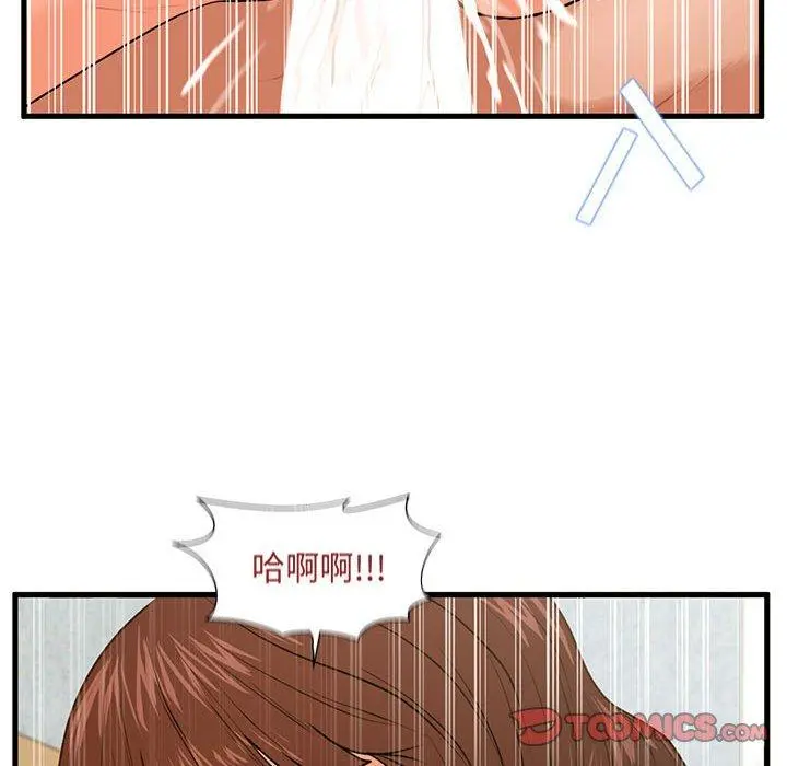 甜蜜合租 第17话 第93页