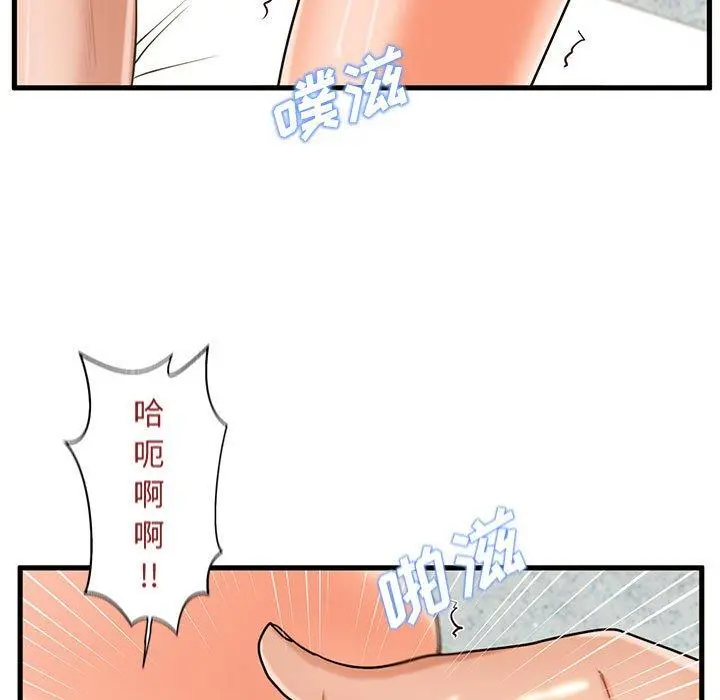 甜蜜合租 第17话 第40页