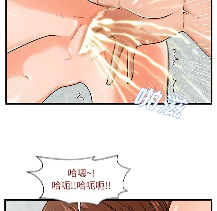 甜蜜合租 第17话 第41页